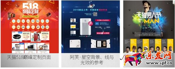 淘宝天猫618大促店铺海报图怎么制作