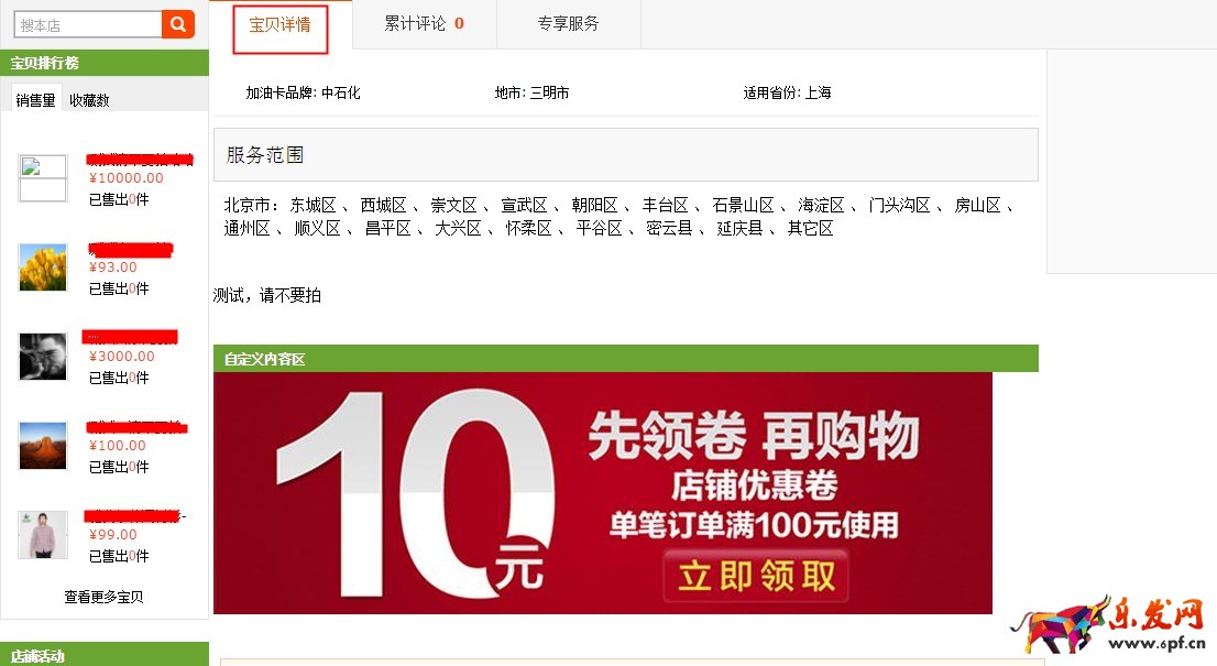 淘宝怎么在店铺装修领取优惠券 淘宝怎么在店铺装修领取优惠券