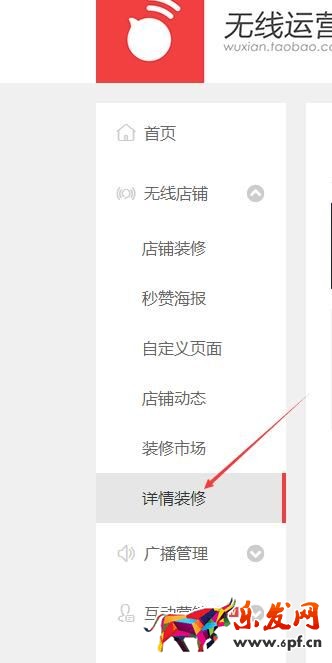 手机详情页关联销售怎么设置 手机详情页关联销售怎么设置