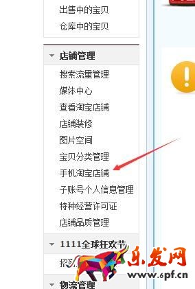 手机详情页关联销售怎么设置 手机详情页关联销售怎么设置