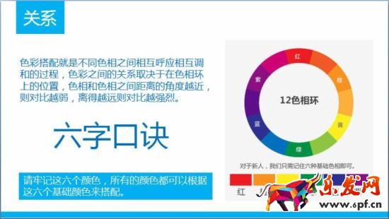 淘宝店铺装修颜色怎么搭配