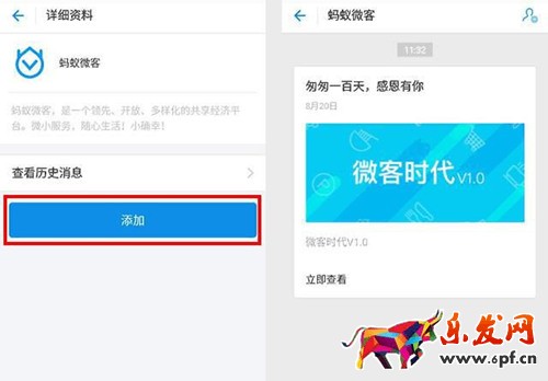 蚂蚁微客.jpg