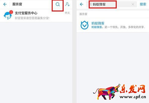 蚂蚁微客任务