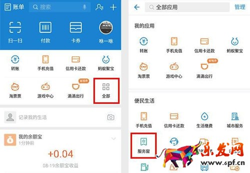 蚂蚁微客任务