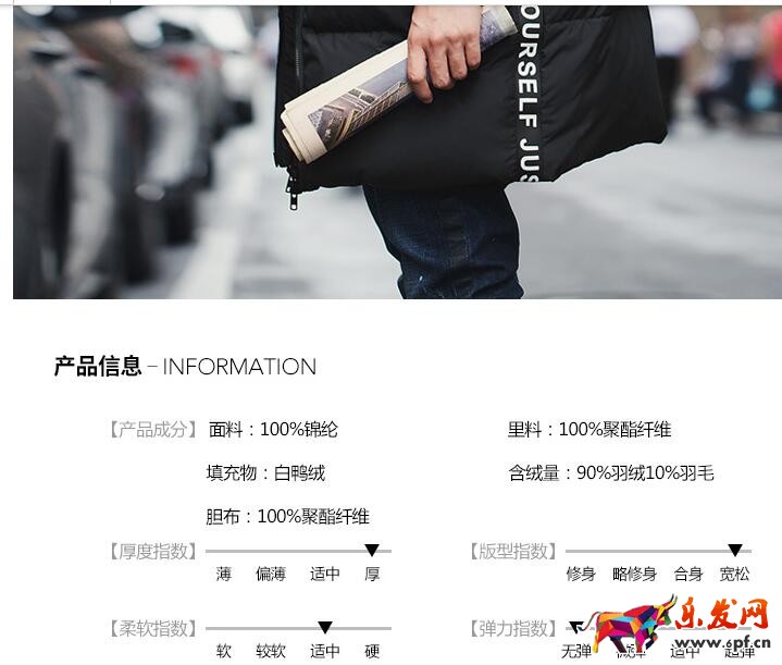 淘宝男装详情页怎么装修