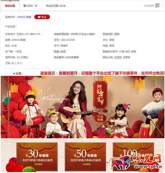 淘宝店铺促销活动怎么装修 淘宝店铺促销活动怎么装修