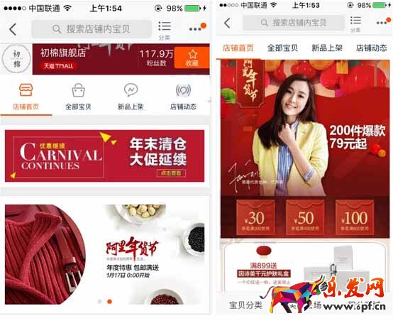 淘宝店铺促销活动怎么装修 淘宝店铺促销活动怎么装修