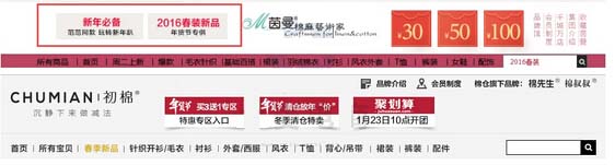 淘宝店铺促销活动怎么装修 淘宝店铺促销活动怎么装修