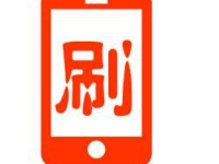 淘宝怎么刷流量