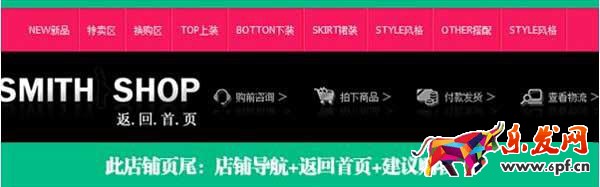 淘宝店铺页尾怎么装修 淘宝店铺页尾怎么装修