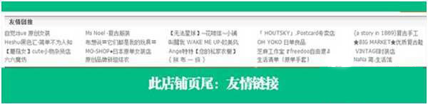 淘宝店铺页尾怎么装修 淘宝店铺页尾怎么装修