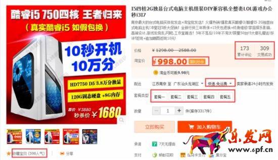 这种直通车推广方式让你的转化策马奔腾！
