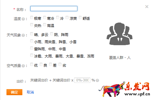 这种直通车推广方式让你的转化策马奔腾！
