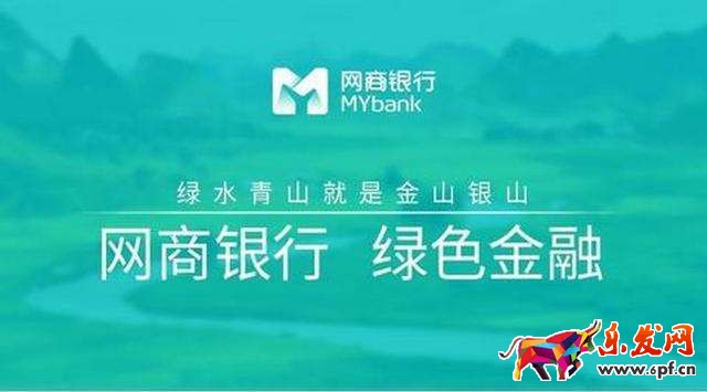 支付宝的网商银行