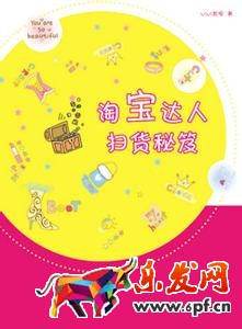 淘宝达人赚钱吗