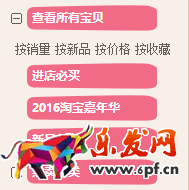 淘宝宝贝分类怎么装修