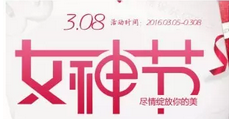 手淘活动banner图怎么设计