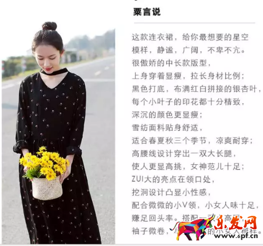 淘宝店铺详情页怎样做好看