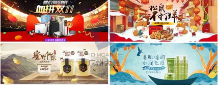 淘宝店铺装修经验