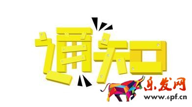 淘宝达人