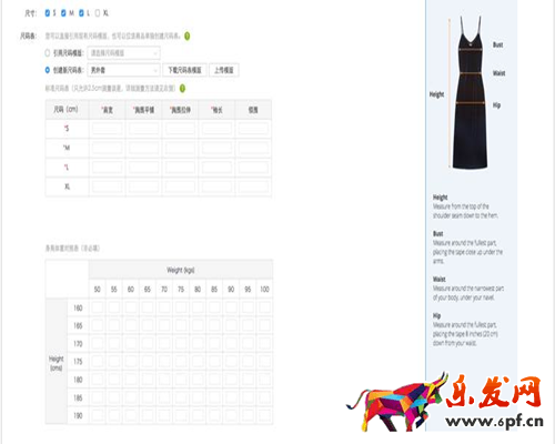 全球速卖通尺码 全球速卖通尺码