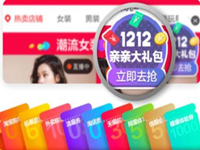 大促前小卖家怎么装修淘宝店铺