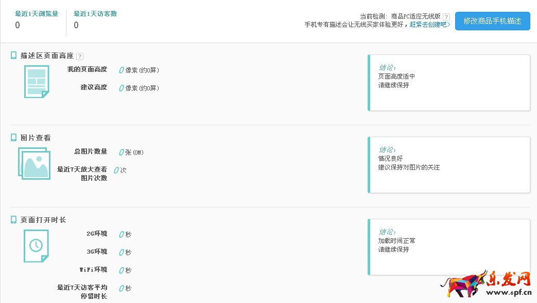 淘宝店铺促销怎么装修