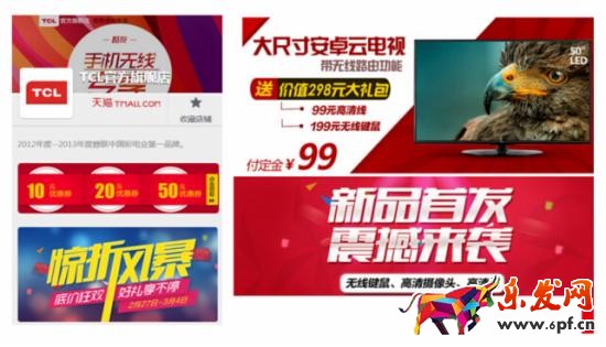 淘宝店铺无线端如何装修 淘宝店铺无线端如何装修