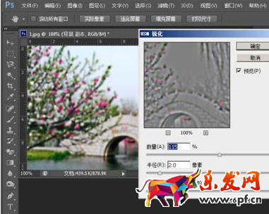 淘宝图片如何用ps处理清晰 淘宝图片如何用ps处理清晰