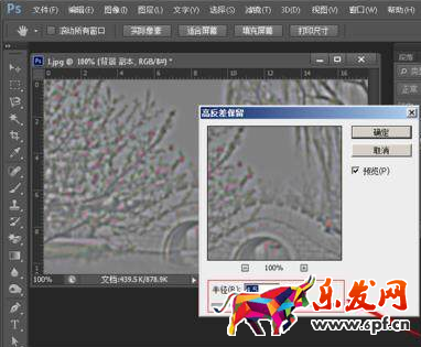 淘宝图片如何用ps处理清晰