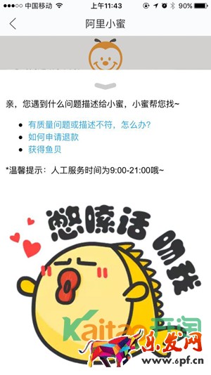 闲鱼怎么开直播