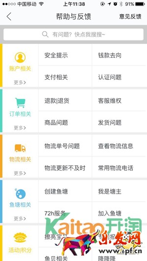 如何申请闲鱼直播