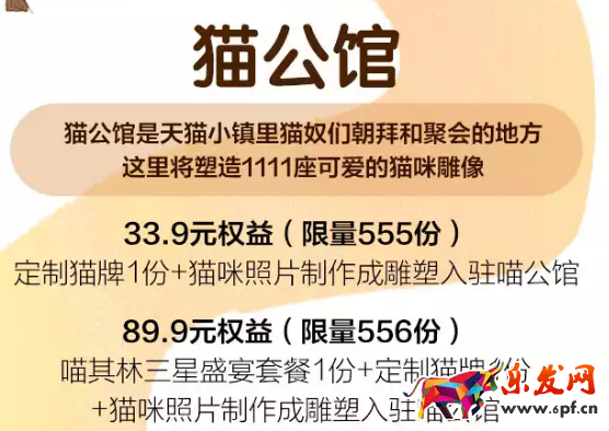 天猫小镇