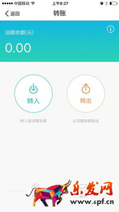 支付宝开通网商银行