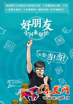 支付宝网商银行