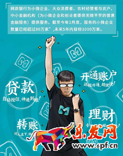 支付宝开通网商银行