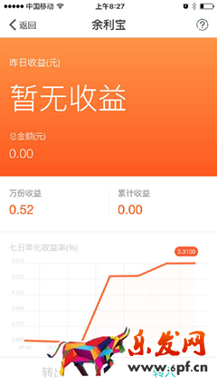 支付宝开通网商银行