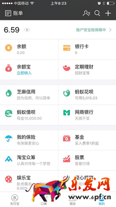 支付宝开通网商银行