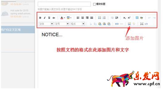 速卖通店铺怎么装修 速卖通店铺怎么装修