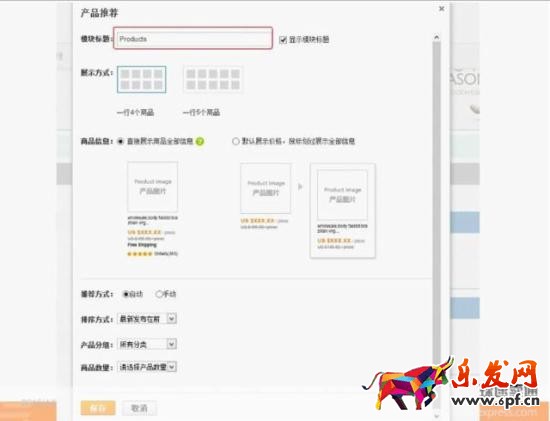 速卖通店铺怎么装修 速卖通店铺怎么装修