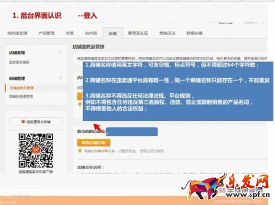 速卖通店铺怎么装修 速卖通店铺怎么装修
