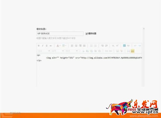 速卖通店铺怎么装修 速卖通店铺怎么装修