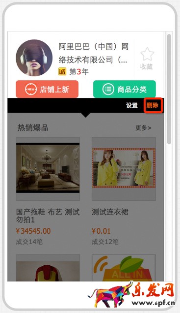 1688手机店铺怎么装修
