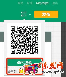 1688手机店铺怎么装修