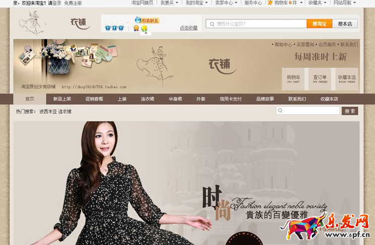 制作好看的淘宝店招 制作好看的淘宝店招