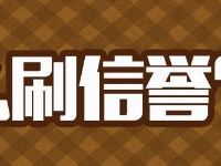 淘宝刷信誉技巧