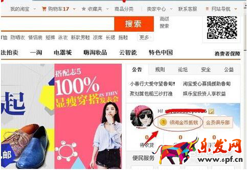 如何获得更多淘金币.jpg