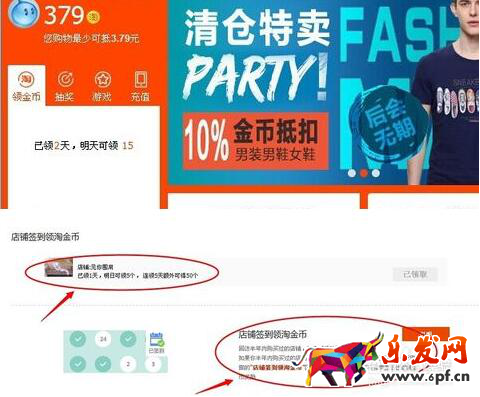如何获得更多淘金币.jpg