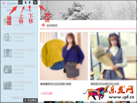设置宝贝排行榜 设置宝贝排行榜