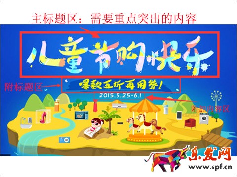淘宝网店海报设计技巧 淘宝网店海报设计技巧